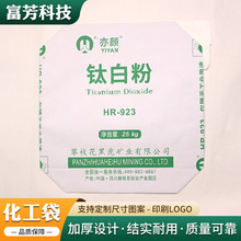 双层套内膜纸塑袋25kg牛皮纸塑复合编织袋子化工包装袋出口专用