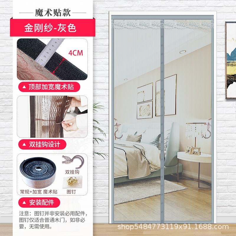 側開防蚊カーテン夏の網戸は、穴を開けないで暗号化された金剛網糸磁気吸引防蚊虫カーテン|undefined