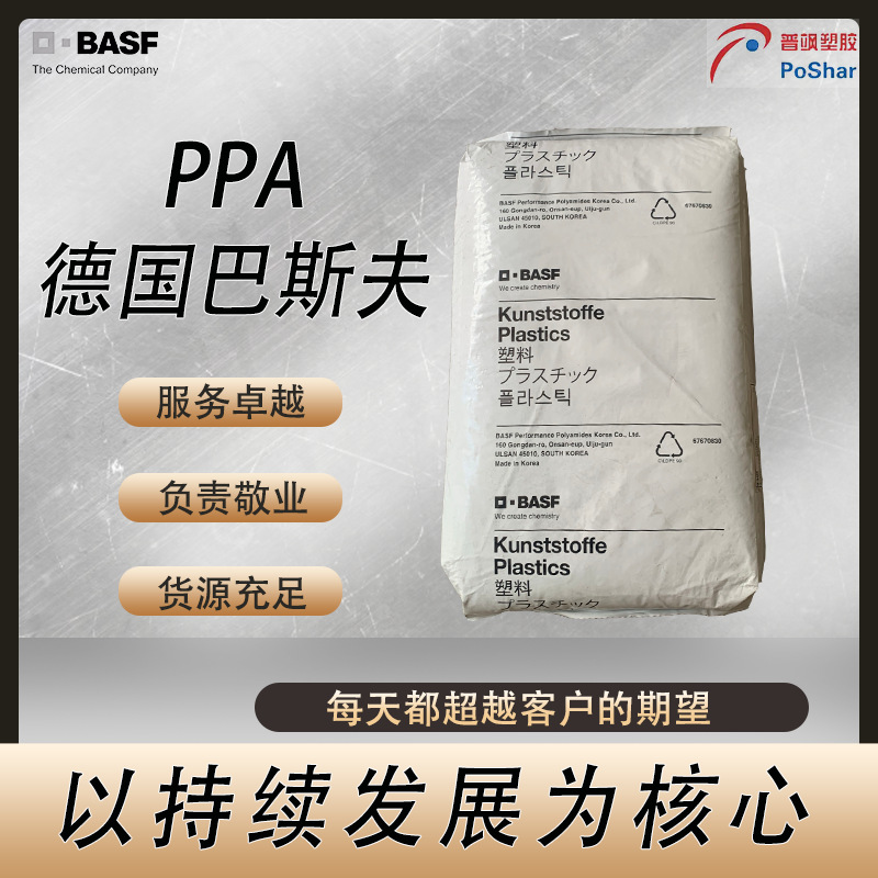 Ultramid T KR 4355 G5 巴斯夫PPA PA6T/6-GF25