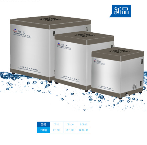 自控型不锈钢电热蒸馏水器DZS-5、蒸馏水器、电热蒸馏水器
