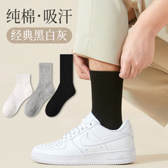 Men's Spring and Summer Sports Socks, Solid Color, 100% Cotton, Wholesale, Absorbent and Breathable, Zhuji Socks