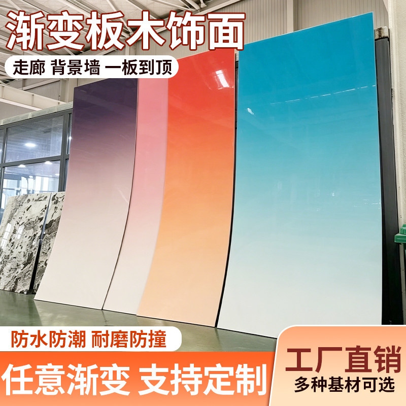 渐变色木饰面板墙板碳晶板走廊背景墙装饰大板防水防撞环保工厂价