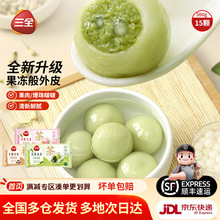 三全茶汤圆多种口味水煮茉莉龙井元宵水果汤圆水煮速冻元宵早餐