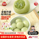 三全茶汤圆多种口味水煮茉莉龙井元宵水果汤圆水煮速冻元宵早餐