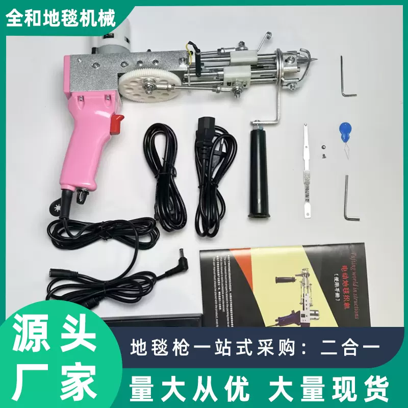 tufting gun地毯枪 低噪音地毯织枪地毯电针现货批发二合一簇绒枪