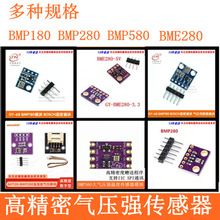 GY-BMP280-3.3 BME280 BMP580�߾��ȴ�≺��ģ�K �߶�Ӌ������