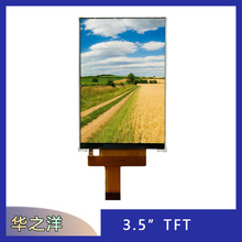 3.5TFT触摸液晶平显示模块仪表仪器320480液晶显示彩屏