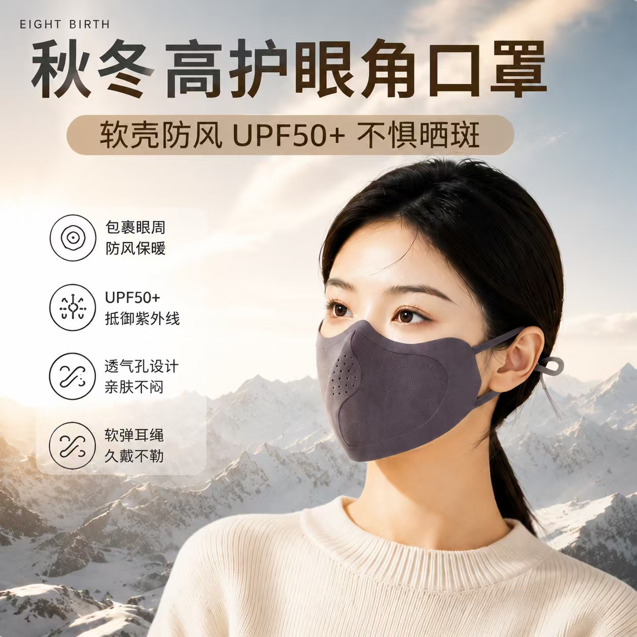 New autumn and winter warm suede mask for outdoor cycling, windproof and cold-resistant, portable, stylish, with 3D eye protection