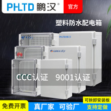 户外防水塑料配电箱控制电表箱卡扣基业箱明装合页搭扣箱电气盒