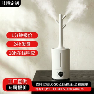 高管智能加湿器家用卧室大雾量补水免揭盖桌面香薰加湿器