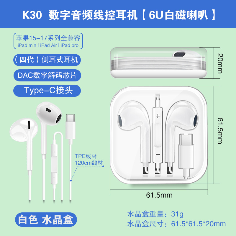 Cuatro generaciones de auriculares cableados de audio digital TYPE-C para auriculares in-ear para teléfonos móviles Apple oppo Huawei