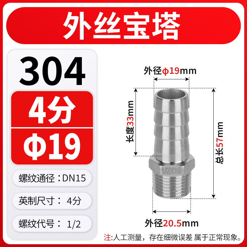304 ステンレス鋼外線パゴダジョイント可変直径ホース水道管アダプタヘッドアダプタアクセサリー 3/4/6 分 1/ 2inch|undefined