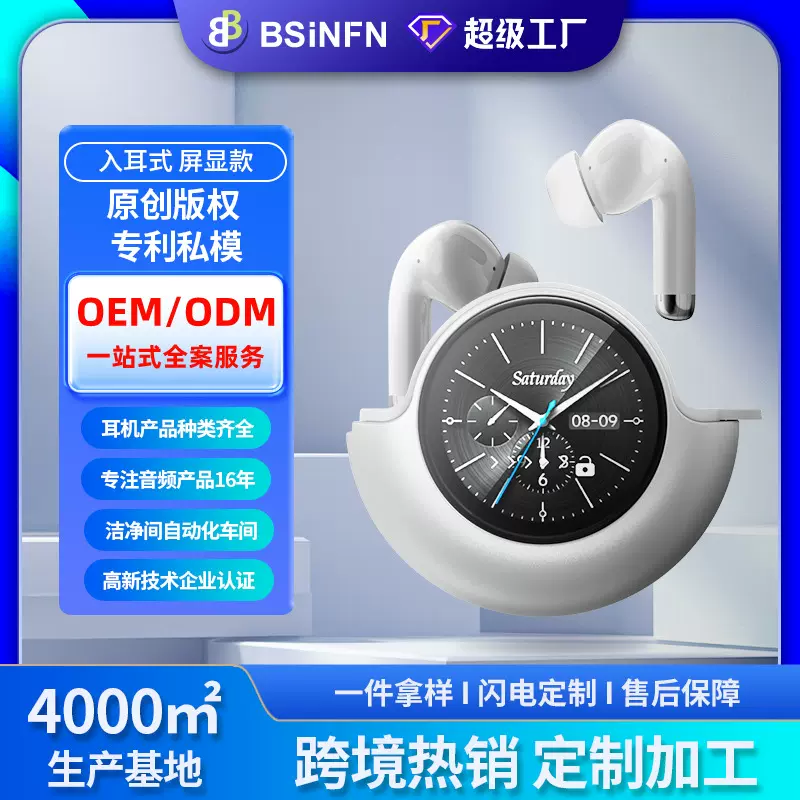 定制新款触控屏显降噪蓝牙耳机低延迟电竞游戏入耳式真无线耳机