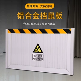 挡水板;挡鼠板;其他灾害防护