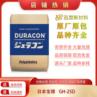 �M��POM �ձ�����GH-25D CD3501 SW-22 TF-10 YF-20�ۼ�ȩ�����w