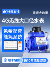 ������ܴ�ڏ�ˮ������4G�h�����m���˷���ˮ��DN50/100��ʽ���x