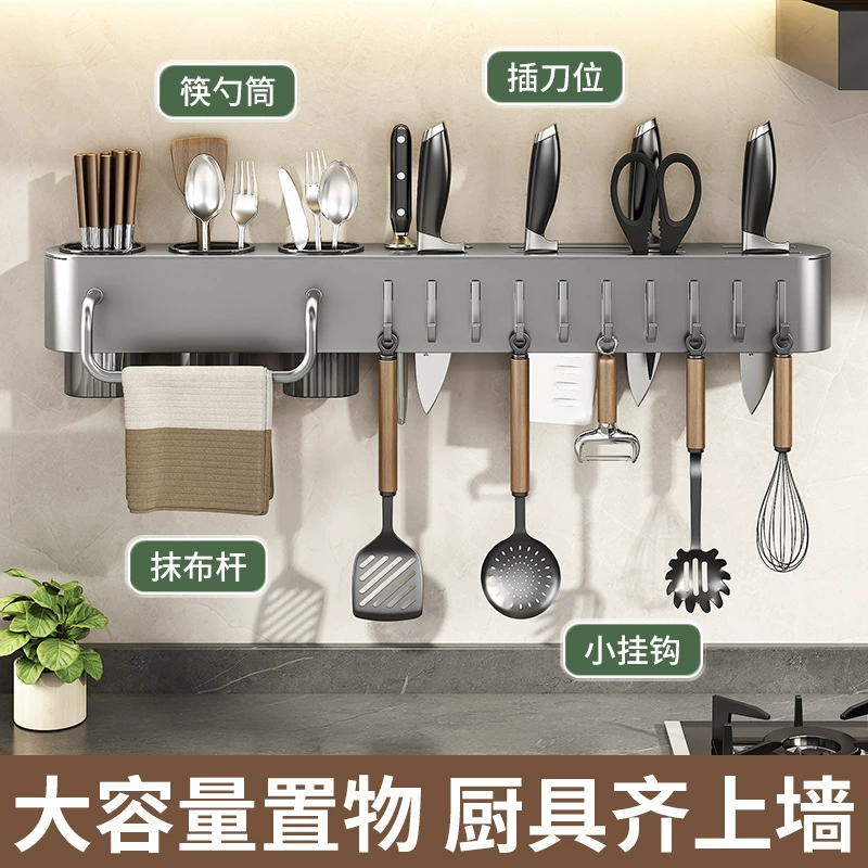 Free punch kitchen setting rack home wall -mounted multi -function kitchen knife shelf chopsticks knife shelf integrated knife storage shelf