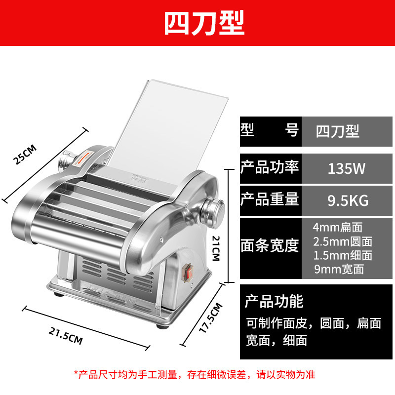 Máquina eléctrica para prensar fideos para el hogar, rodillo de masa multifuncional comercial pequeño de acero inoxidable, envoltorio para dumplings, envío gratis