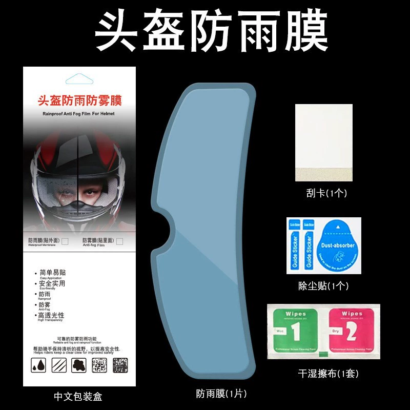 Electric helmet anti-fog, elite mirror