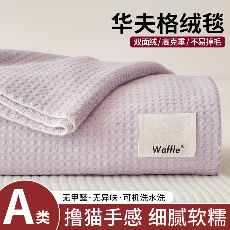 毛毯加厚冬季午睡办公室小毯子秋冬保暖珊瑚绒沙发披肩盖毯床上用|undefined
