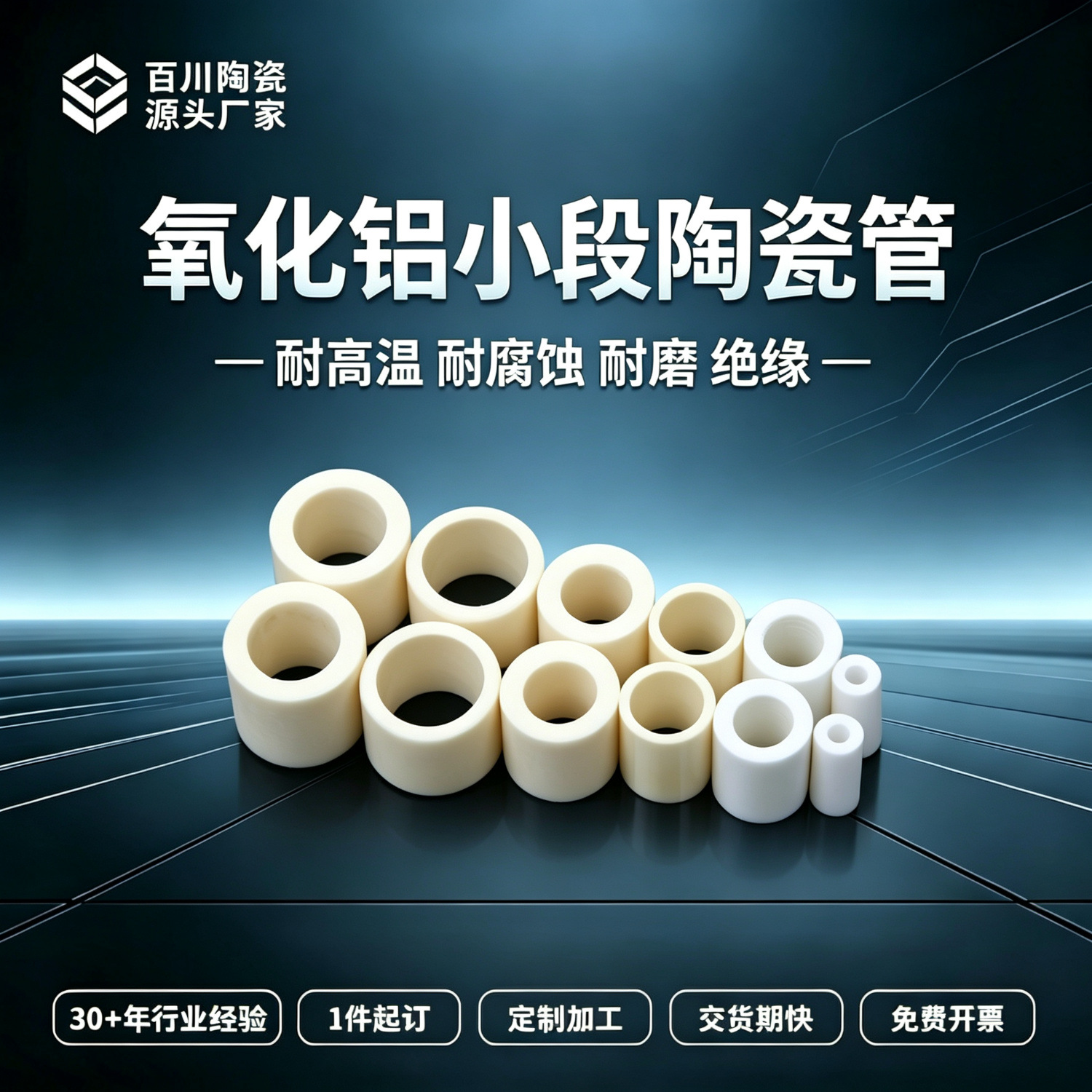 99氧化铝小段陶瓷管 单孔空心95刚玉套管 耐高温绝缘保护管工业件