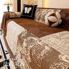 雪尼尔全包沙发盖布巾2025新款复古高级感沙发套罩防猫抓坐垫毯子