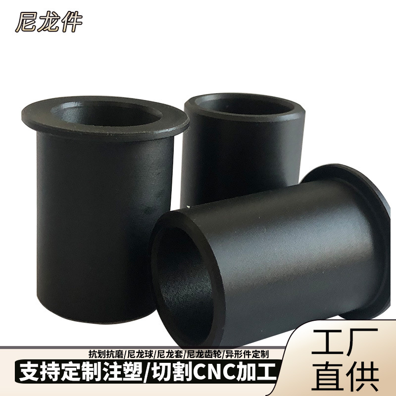 Nylon bushing sleeve nylon insulation sleeve plastic sleeve…