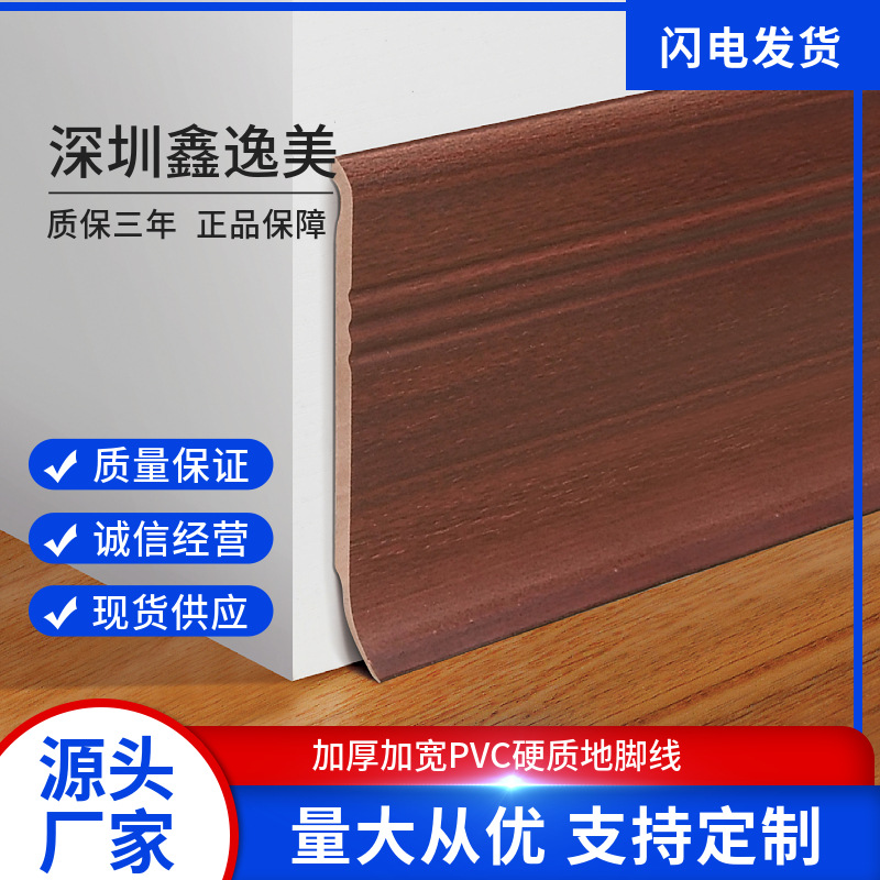 厂家直供护墙板PVC发泡h型地脚线硬质地脚线墙面装饰支持订制
