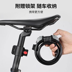 自転車ロック、盗難防止パスワードロック、マウンテンバイクポータブルロック、チェーンロック、電気自動車バッテリーバイクロック