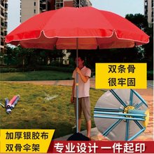户外摆摊大伞双层遮阳伞庭院沙滩伞广告雨伞印刷纤维骨太阳伞