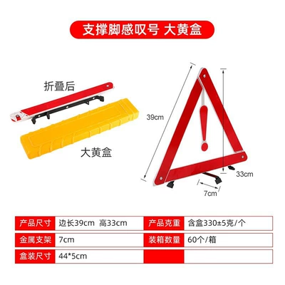 parking safety national standard – Warning sign - big-yellow-box-330g