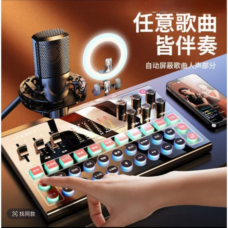 M9 Live Broadcast Sound Card Internet Celebrity Anchor Apple Mobile Phone Professional Grade External Sound Card Full Set of Equipment Set Dynamic