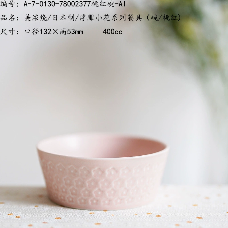 Mei Naki/японское/тисненая цветочная посуда серии (миска/персик)