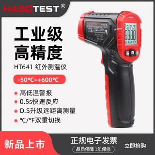 华博HT641油温枪修理厂通用手持测温枪高精度激光数显红外温度计