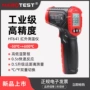 华博红外数显手持测温枪