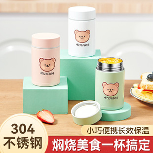 Portable Mini braised beaker 304 stainless steel vacuum cup double-layer breakfast braised porridge Cup for students at work