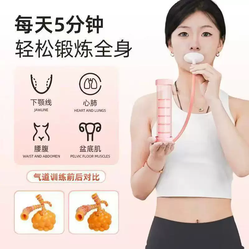 Respiratory dumbbells, equipment for training for face for men and women for gym, for running