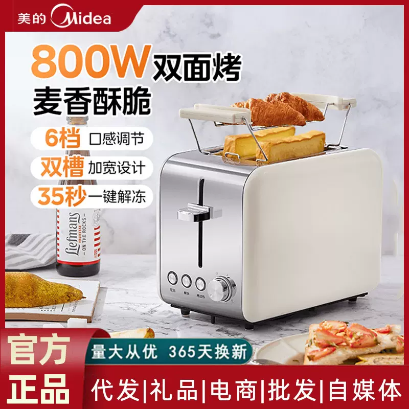 美的多士炉全自动吐司机家用加厚多功能烤面包机新款三明治早餐机