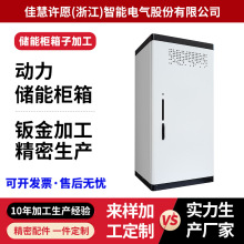 寧波儲能電池外殼 加工定做家用一體機箱配電櫃 鈑金廠定制電池盒