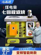 锅炉煤电柴多功能通炕取暖炉农村新型水暖炉用节能两用采暖炉