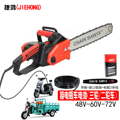 Rechargeable high-power electric saw woodworking saw one-hand electric saw 48v-72v household logging saw battery car electric chain saw