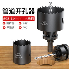 M42 木工金属穴開け器多機能 PVC プラスチック鉄板亜鉛メッキパイプパンチドリルビット機械式三方