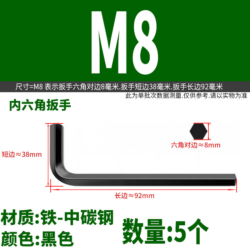 Yidi L型六角レンチ 焼入れニッケルメッキ ブラック六角キー M1.5M2M2.5M3M4M5M6M8M1012|undefined