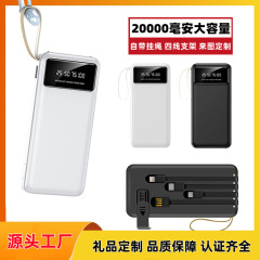 スタンド付きの20000mAhの大容量モバイル電源と高速充電サポートを備えた有線パワーバンクが付属しており、ギフトのカスタマイズが可能です。