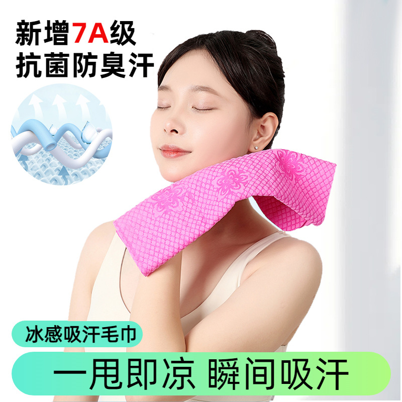 冷感运动毛巾吸汗健身房跑步运动夏季擦汗防暑降温冰凉巾一件代发