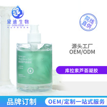 源头厂家库拉索芦荟凝胶补水保湿淡化痘印清爽芦荟胶晒后护理OEM