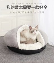 厂家直销宠物猫窝可爱的拖鞋设计猫狗通用冬季柔软加热垫一件代发