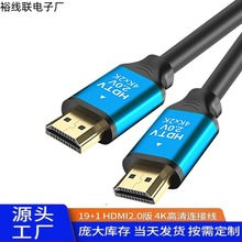 19+1HDMI高清线 4K*2K 电视显示器机顶盒高清连接线2.0HDMI线工厂