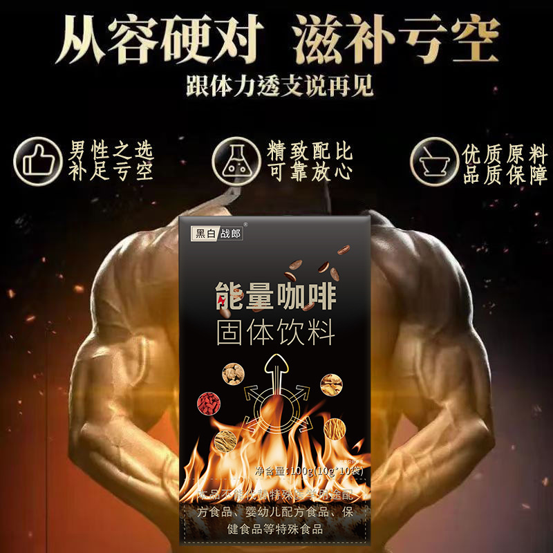 Men's Energy Coffee Wholesale Doukuai Same Style Nutritious Special Diet Three-In-One Coffee Concentrated Black Coffee