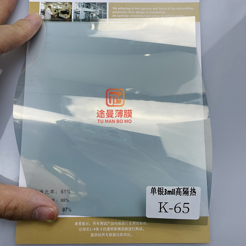 車のガラス膜3mil磁気制御単銀膜高断熱反射高プライバシー膜防爆日焼け止め車の太陽膜|undefined